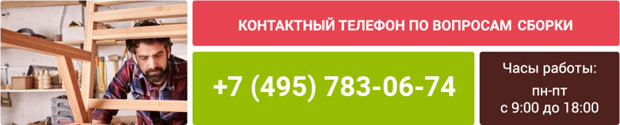 Сборка мебели